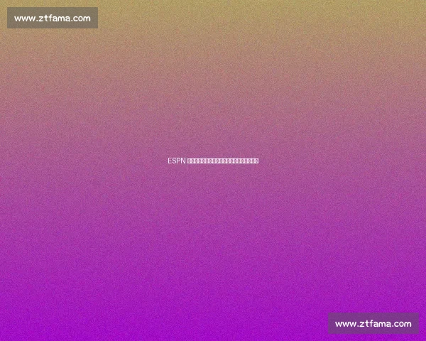 ESPN 制片人钦点詹姆斯:退役后或成战术分析标杆 ESPN 制片人钦点詹姆斯:退役后或成战术分析标杆