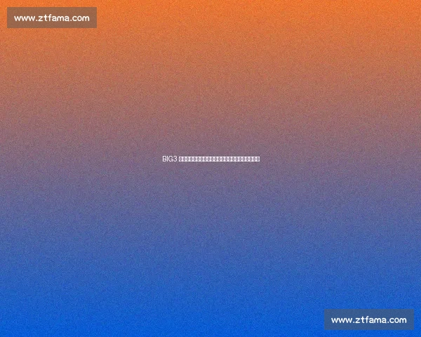 BIG3 赛场爆发冲突:霍华德与芬森互殴摔进观众席被驱逐 BIG3 赛场爆发冲突:霍华德与芬森互殴摔进观众席被驱逐