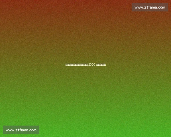 切尔西锋线新星布罗亚加盟伯恩利,2000 万镑创队史纪录 切尔西锋线新星布罗亚加盟伯恩利,2000 万镑创队史纪录