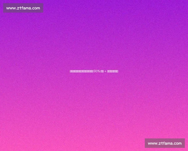 曼联清洗冗员代价曝光:最高补贴 90% 薪资 + 数百万镑补偿费