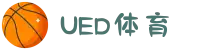 UED·(中国区) ·官网-UED助力运动科技